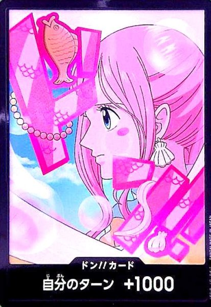 画像1: ドン!!カード(ホイル)【しらほし】 (1)