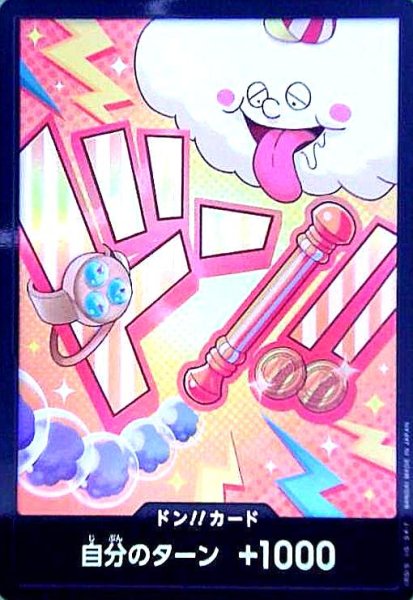 画像1: ドン!!カード(ホイル)【ナミ】 (1)