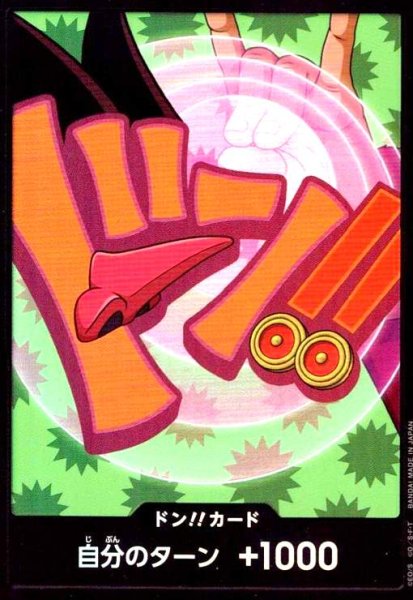 画像1: ドン!!カード(ホイル)【フォクシー】 (1)