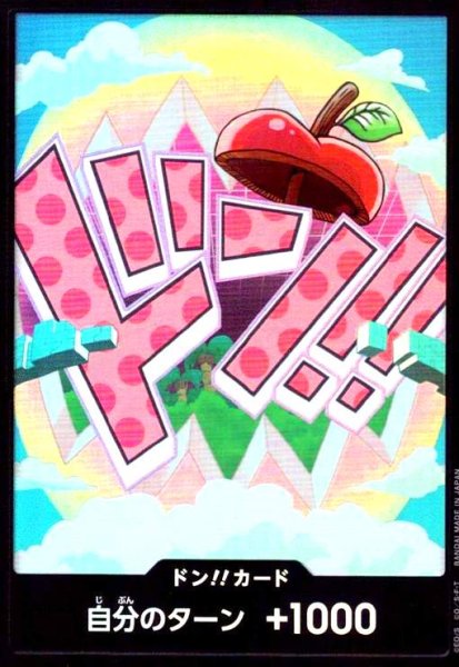 画像1: ドン!!カード(ホイル)【ベガパンク】 (1)