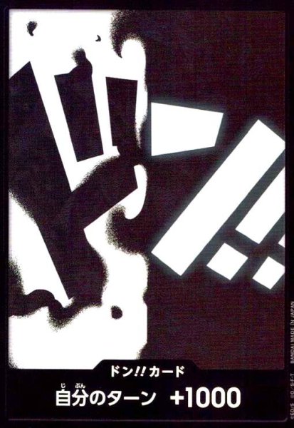 画像1: ドン!!カード(ホイル)【マーシャル・D・ティーチ】 (1)