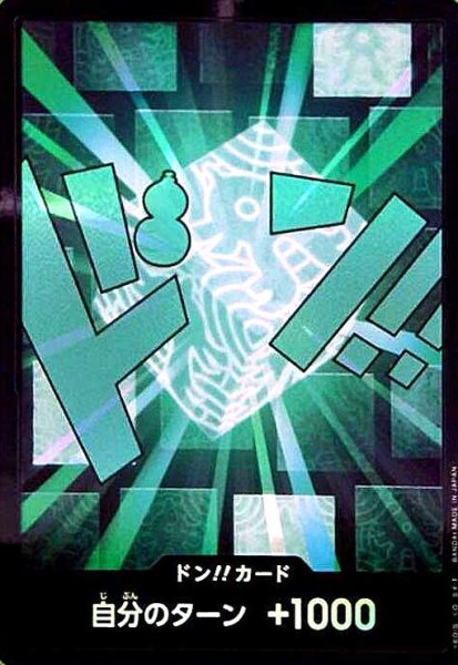 画像1: ドン!!カード(ホイル)【ODYSSEY】 (1)