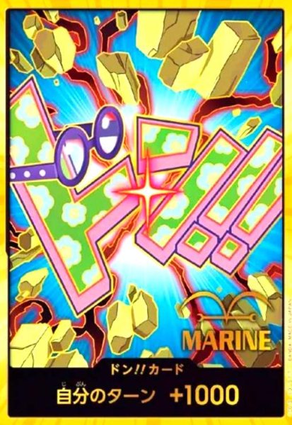 画像1: ドン!!カード(スーパーパラレル)【コビー】 (1)