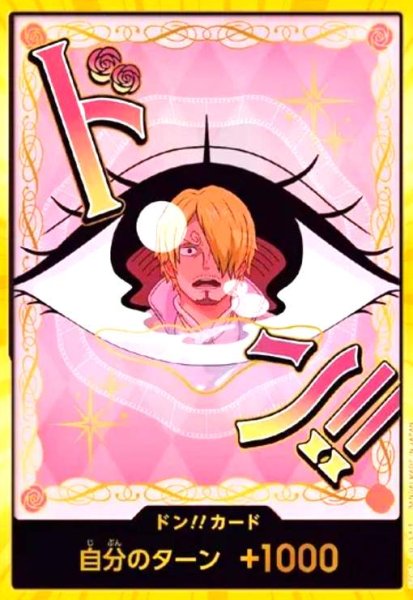 画像1: ドン!!カード(スーパーパラレル)【シャーロット・プリン】 (1)