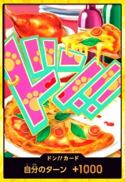 画像1: ドン!!カード(スーパーパラレル)【ジュエリー・ボニー】 (1)
