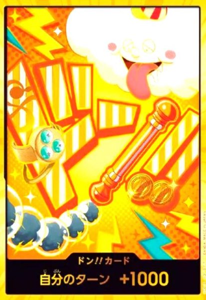 画像1: ドン!!カード(スーパーパラレル)【ナミ】 (1)