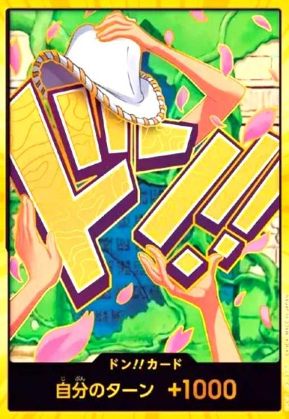 画像1: ドン!!カード(スーパーパラレル)【ニコ・ロビン】 (1)