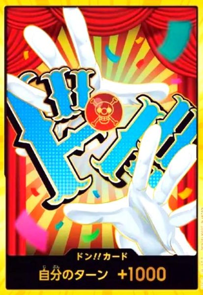 画像1: ドン!!カード(スーパーパラレル)【バギー】 (1)