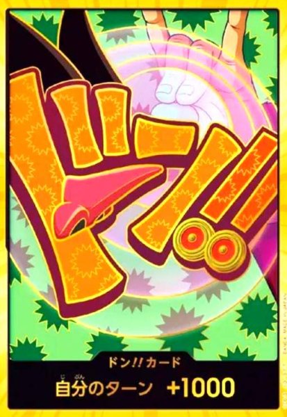 画像1: ドン!!カード(スーパーパラレル)【フォクシー】 (1)