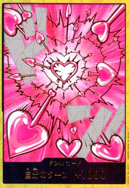 画像1: ドン!!カード(スーパーパラレル)【ボア・ハンコック】 (1)