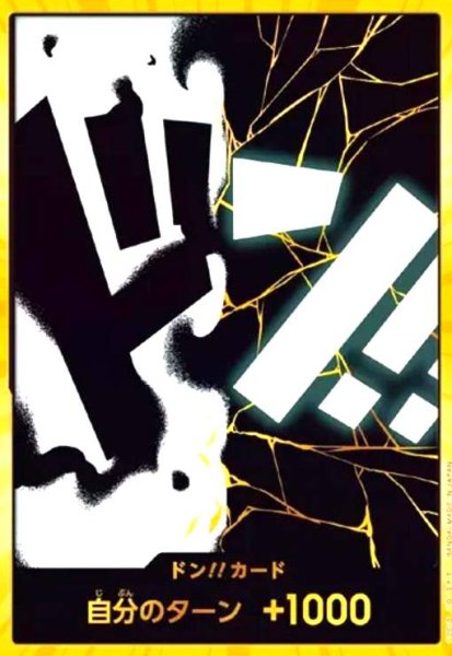 画像1: ドン!!カード(スーパーパラレル)【マーシャル・D・ティーチ】 (1)