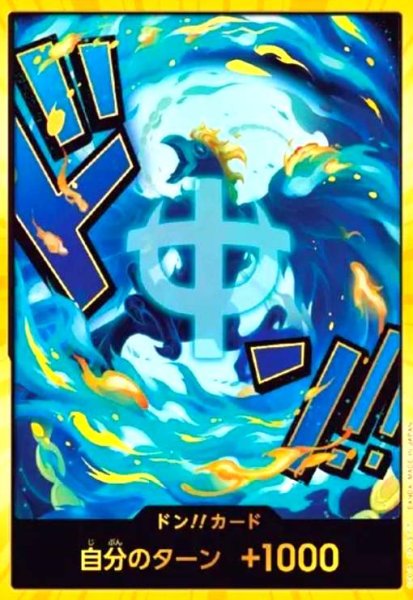 画像1: ドン!!カード(スーパーパラレル)【マルコ】 (1)