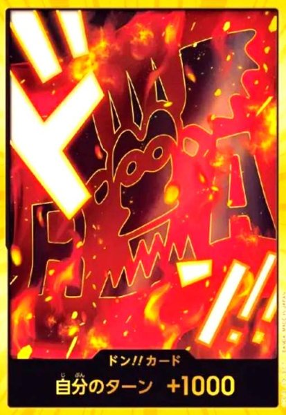画像1: ドン!!カード(スーパーパラレル)【革命軍】 (1)