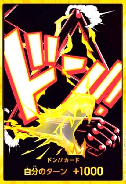 画像1: ドン!!カード(スーパーパラレル)【スネイクマン】 (1)