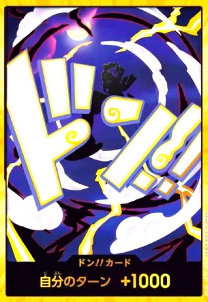 画像1: ドン!!カード(スーパーパラレル)【ニカルフィ】 (1)