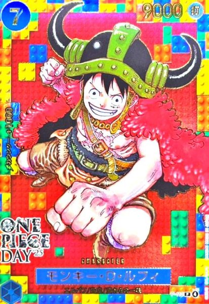 画像1: モンキー・D・ルフィ(P)(P-110) (1)