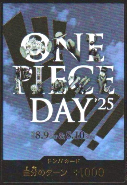 画像1: ドン!!カード[ONE PIECE DAY’25] (1)