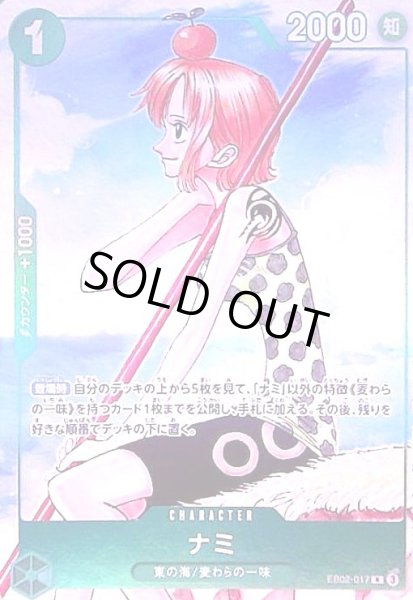 画像1: ナミ(R/パラレル)(EB02-017)【NOT FOR SALE】 (1)