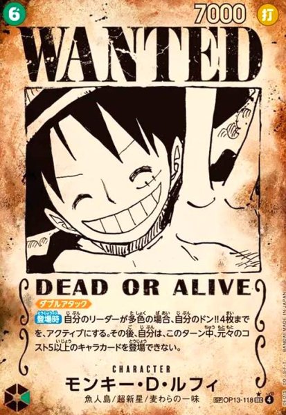 画像1: モンキー・D・ルフィ(SP/★SEC)(OP13-118)【手配書エディション】 (1)