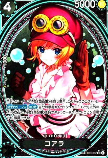 画像1: コアラ(SP)(EB03-042) (1)