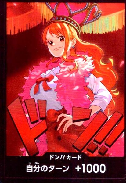 画像1: ドンカード(ナミ)(通常) (1)