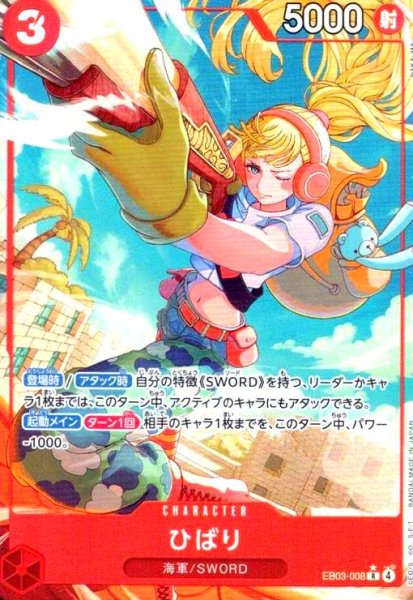 画像1: ひばり(★R/パラレル)(EB03-008) (1)