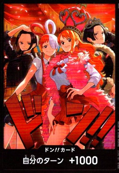 画像1: ドン!!カード[Heroines Special Set](通常) (1)