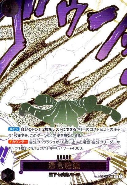 画像1: 浸食輪廻(★R/パラレル)(OP14-096) (1)