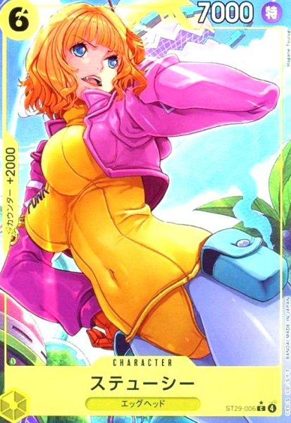 画像1: ステューシー(C/パラレル)(ST29-006) (1)