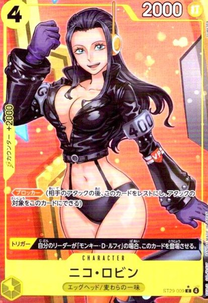 画像1: ニコ・ロビン(C/パラレル)(ST29-009) (1)