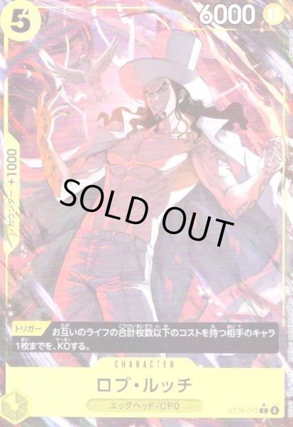 画像1: ロブ・ルッチ(C/パラレル)(ST29-013) (1)