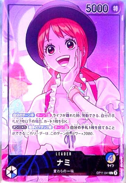 画像1: ナミ(L/パラレル)(OP11-041)[illust.otton] (1)