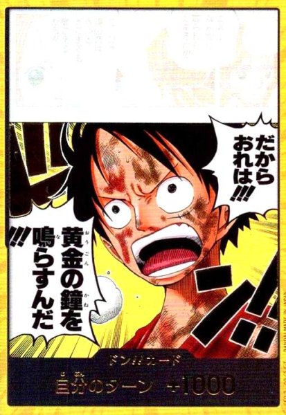 画像1: ドン!!カード[だから俺は!!](スーパーパラレル)() (1)