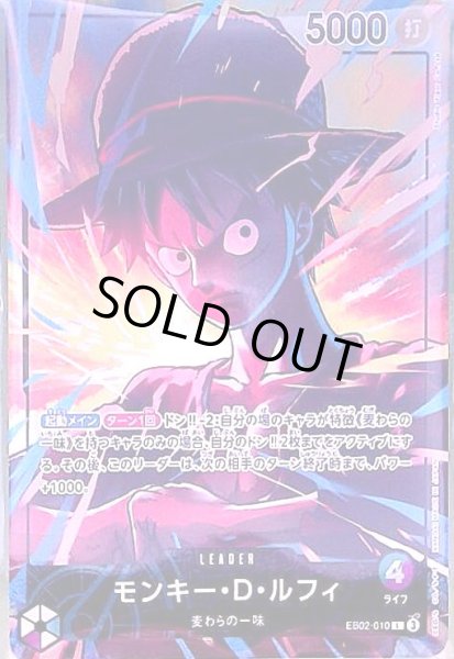画像1: モンキー・D・ルフィ(L/パラレル)(EB02-010)【オフィシャルプレイマット リミテッドエディション vol.5】 (1)