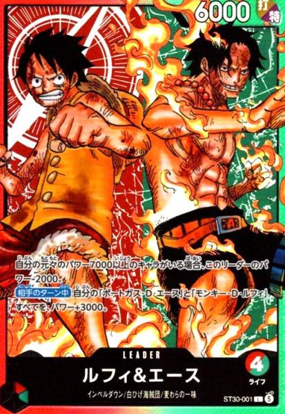 画像1: ルフィ&エース(L)(ST30-001)(ホイル) (1)
