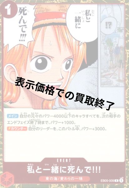画像1: 私と一緒に死んで!!!(R)(EB05-009) (1)