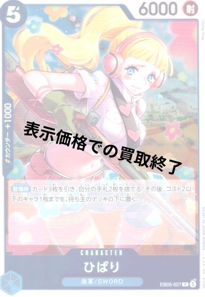 画像1: ひばり(R)(EB05-027) (1)