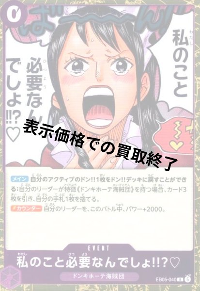画像1: 私のこと必要なんでしょ!!??(R)(EB05-040) (1)