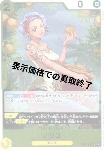 画像1: ノジコ(R)(EB05-057) (1)