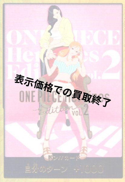 画像1: ドン!!カード(ホイル/金枠)【Heroines Edition vol.2】 (1)