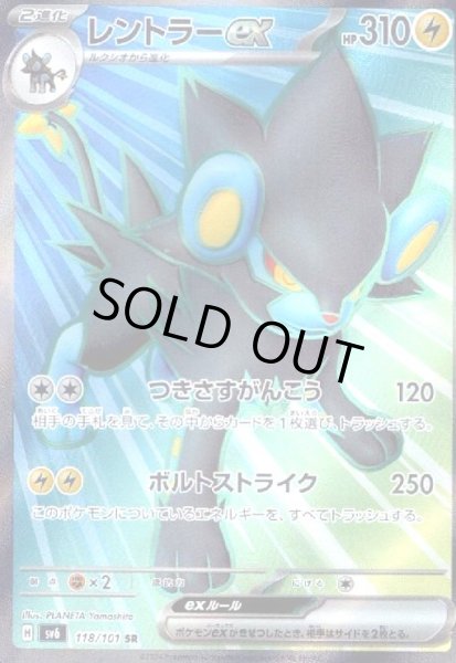 画像1: レントラーex(118/101 SR) (1)