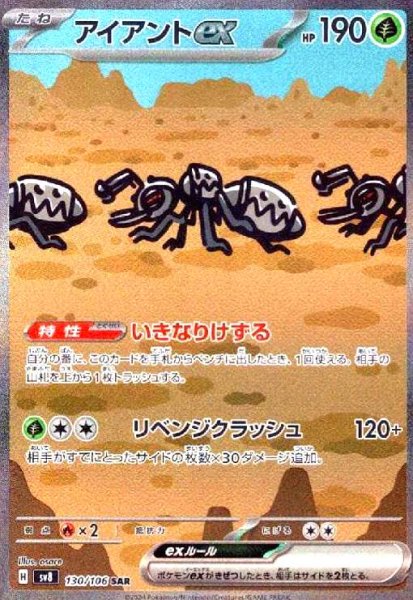 画像1: アイアントex(130/106 SAR) (1)