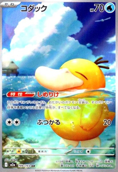 画像1: コダック(AR)(199/193) (1)
