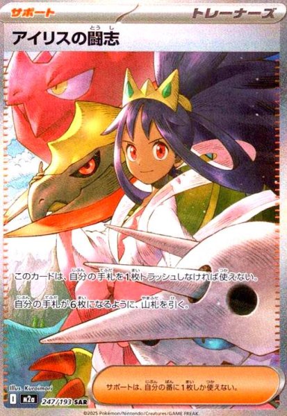 画像1: アイリスの闘志(SAR)(247/193) (1)