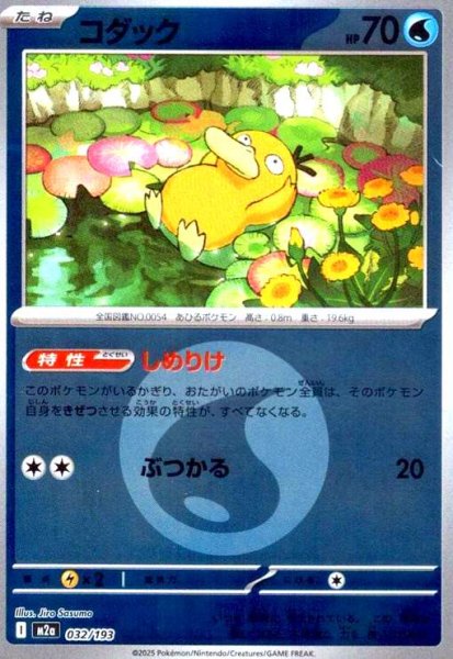 画像1: コダック(ミラー)(032/193)【エネルギーマーク柄】 (1)