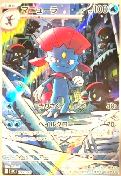 画像1: マニューラ(AR仕様)(746/742) (1)