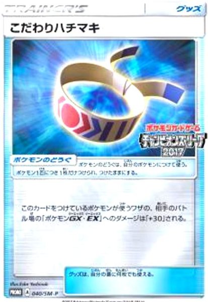 画像1: こだわりハチマキ(040/SM-P) (1)