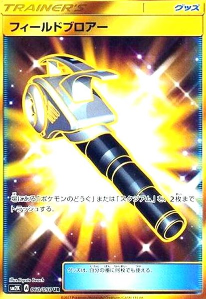 画像1: フィールドブロアー(060/050 UR) (1)