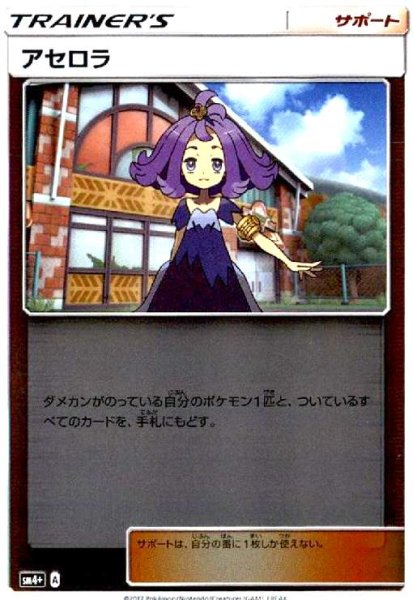画像1: アセロラ(103/114)(ホイル) (1)