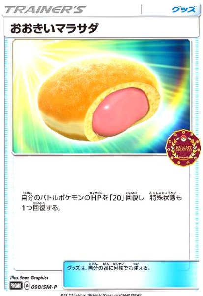 画像1: おおきいマラサダ(090/SM-P) (1)